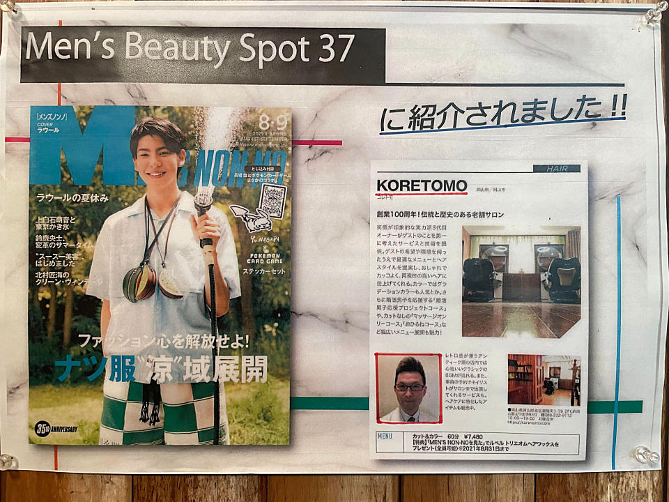 技術大会優勝歴のあるスタイリストが叶える理想のヘアスタイル！の画像