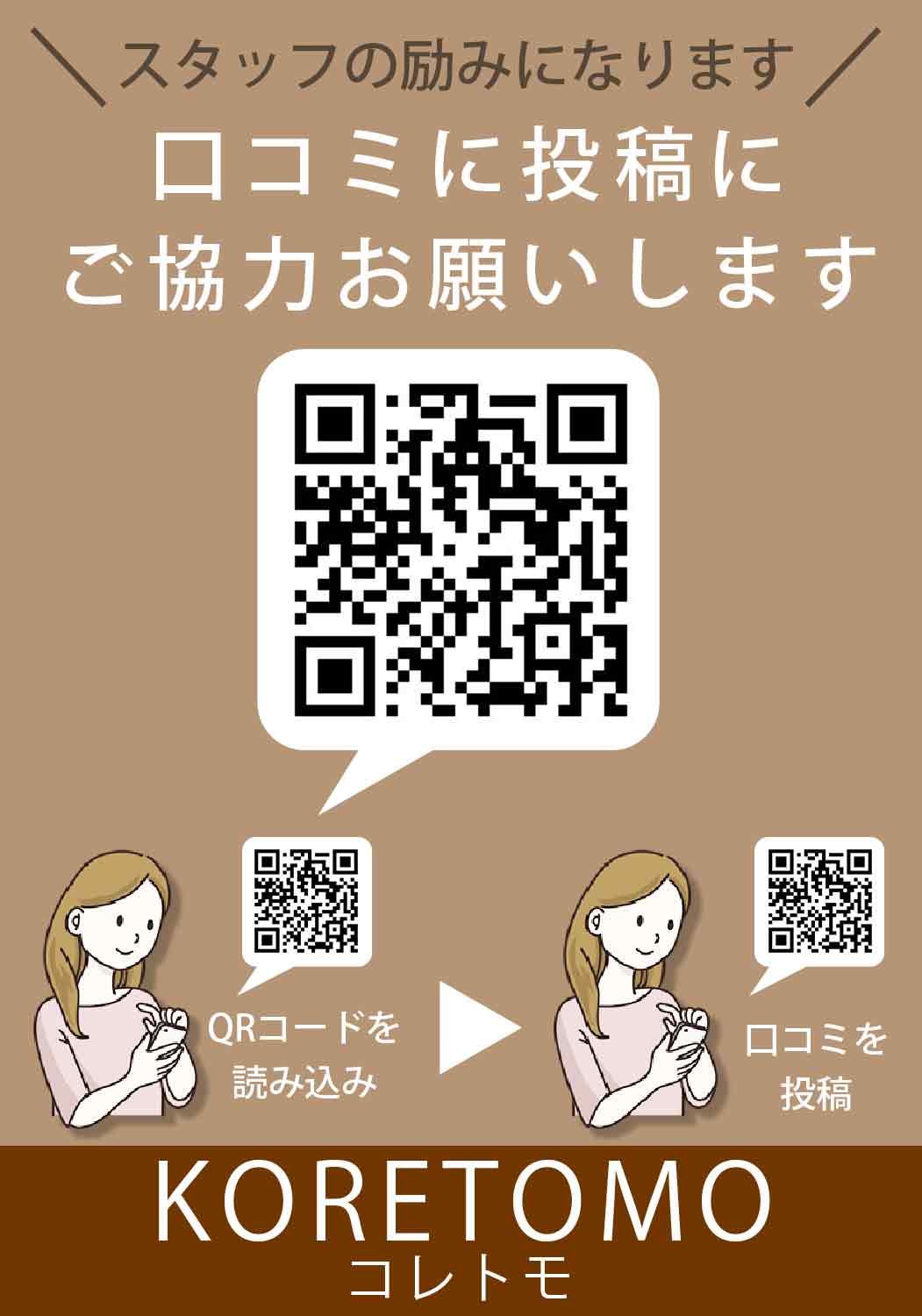 cocopi プロフ必読お願いします　ページ マイとーろく（自動注文）の登録方法について教えて。 | よくあるご