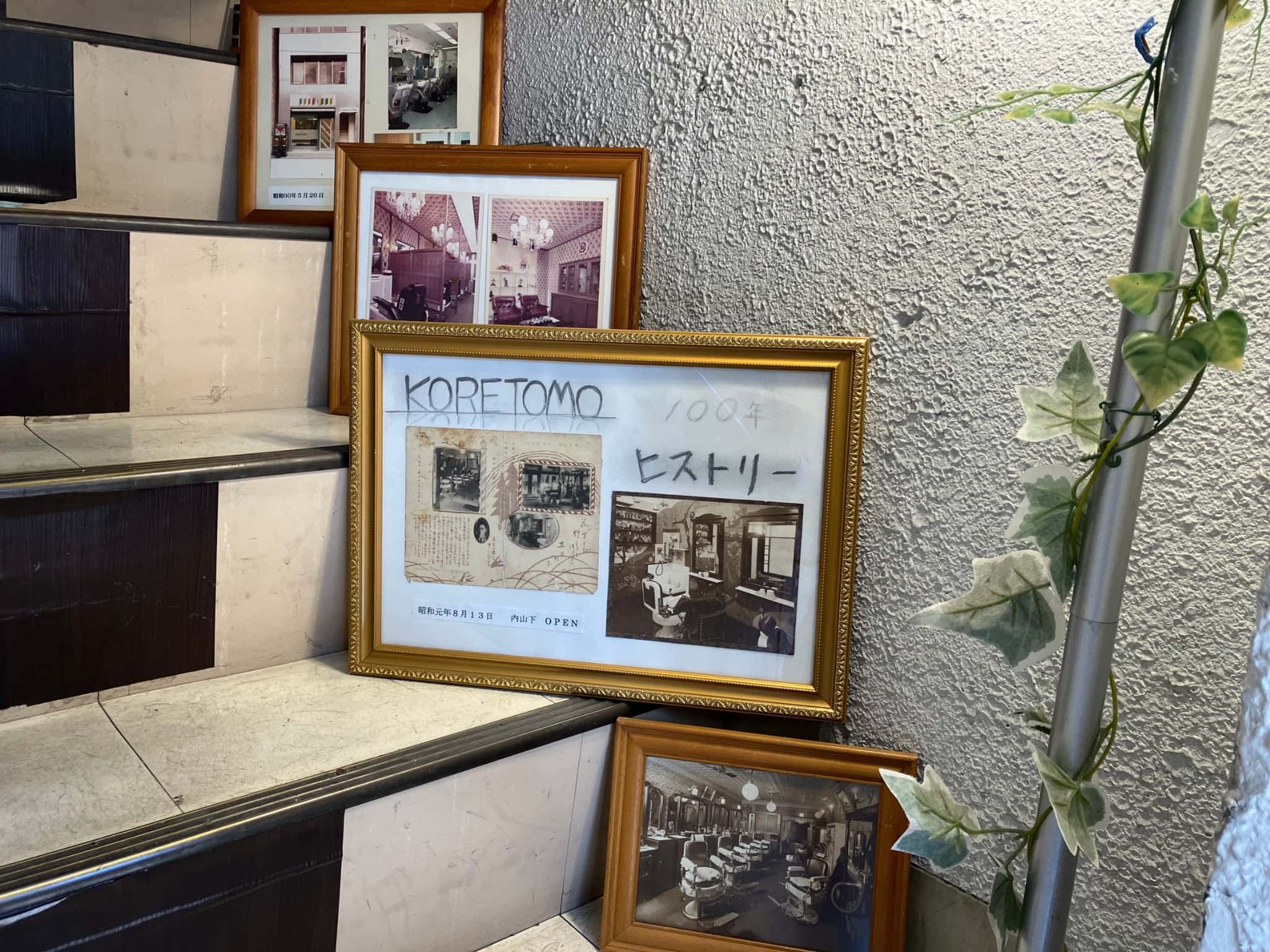 当店入口に「KORETOMOヒストリー」を掲載中！の画像