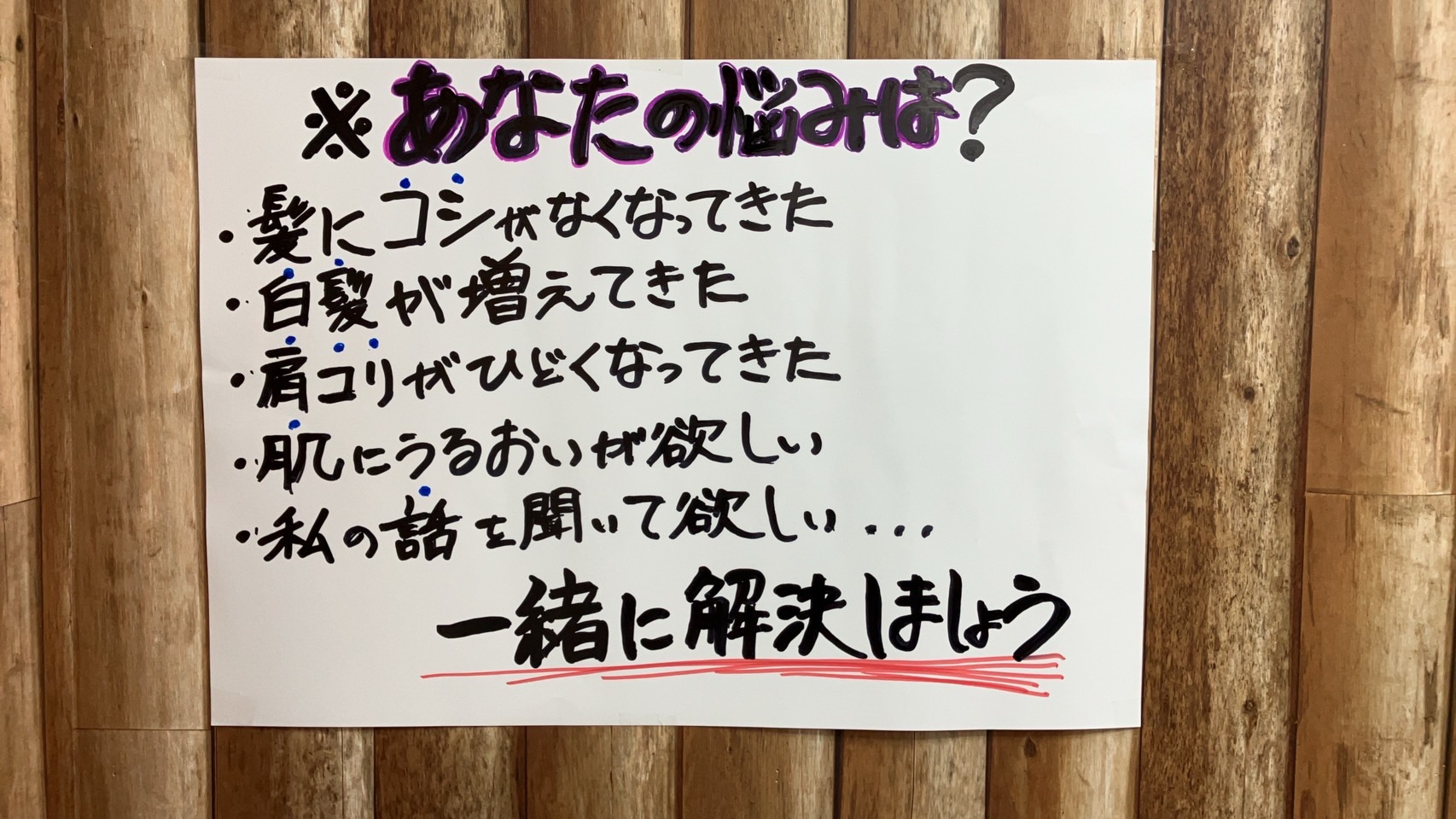 あなたのお悩み「KORETOMO」で解決しましょう！の画像