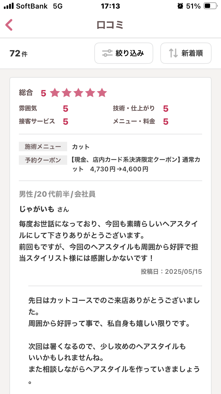 嬉しい口コミ頂きました^_^の画像